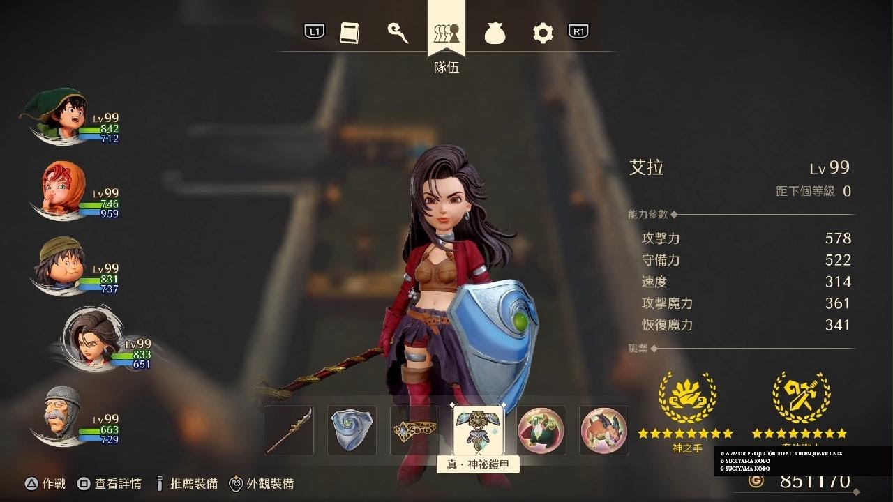 勇者鬥惡龍 VII Reimagined：龍王-難度強