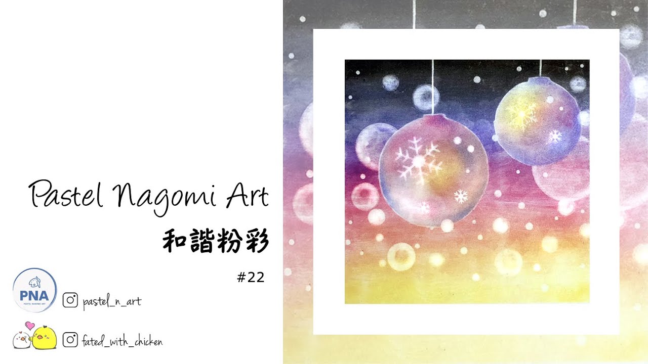 Pastel Nagomi Art | 和諧粉彩 ｜ #22 #PNA #pastelnart #nagomiart #和諧粉彩 #FatedWithChicken
