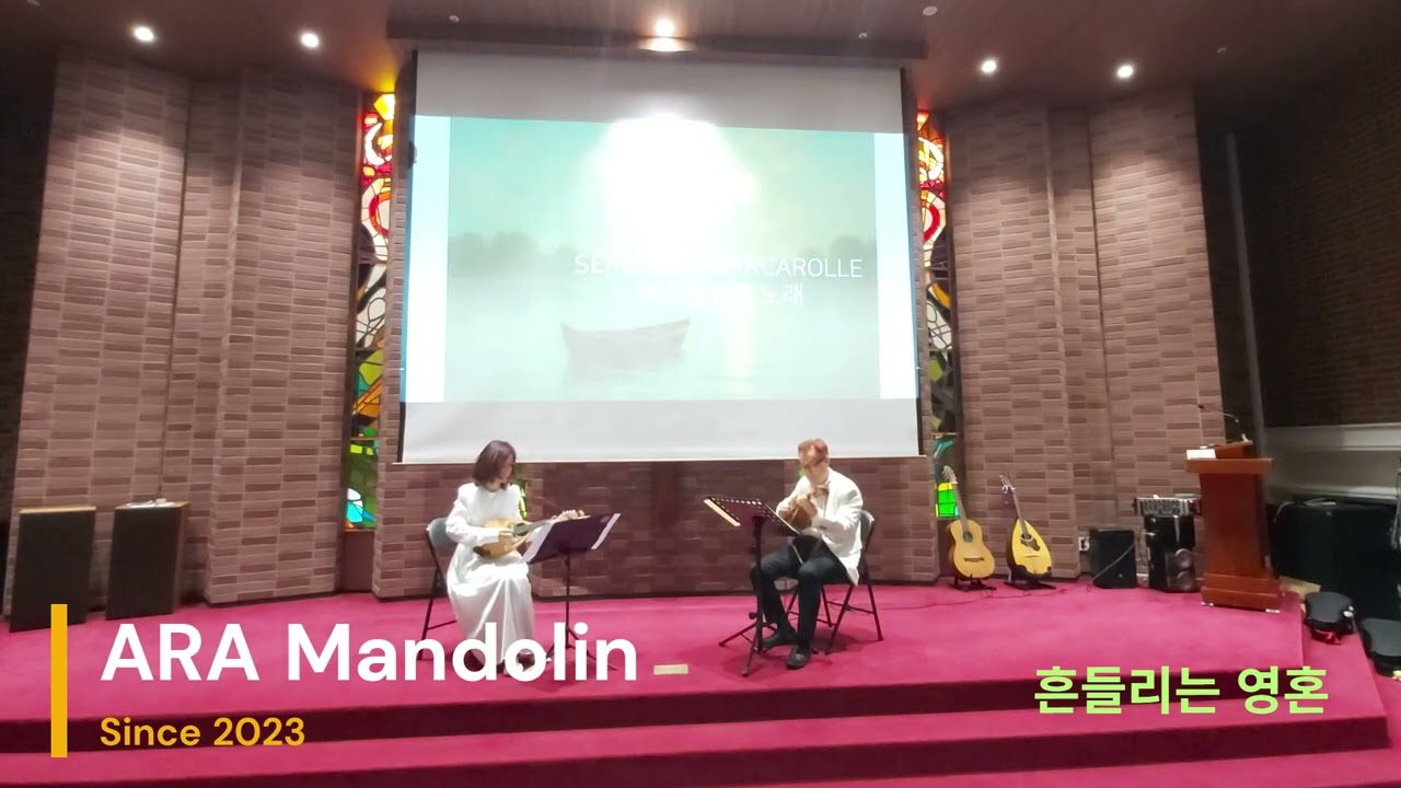 아라만돌린_흔들리는 영혼_유애라 만돌린독주회