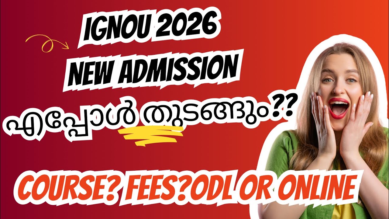 IGNOU 2026 NEW ADMISSION തുടങ്ങിയോ?എപ്പോൾ തുടങ്ങും?//ALL ABOUT IGNOU ADMISSION,FEES,IN MALAYALAM 