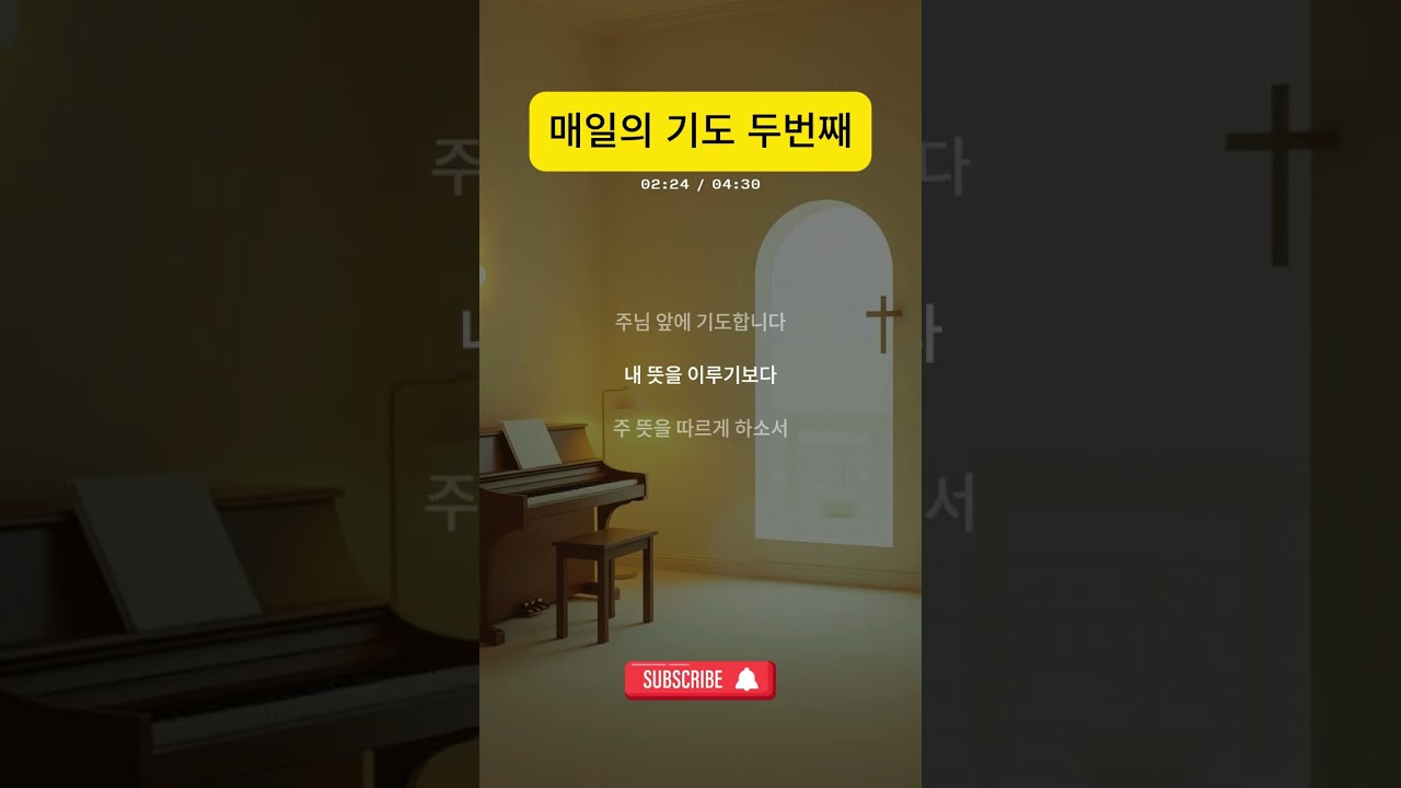조용한 기도 찬양 | 매일 듣는 예배곡 | 여성 보컬 묵상 찬양 첫번째 노래와 가사는 같지만 음악 스타일이 다른것 으로 불렀 읍니다 많은 은혜 되십시요
