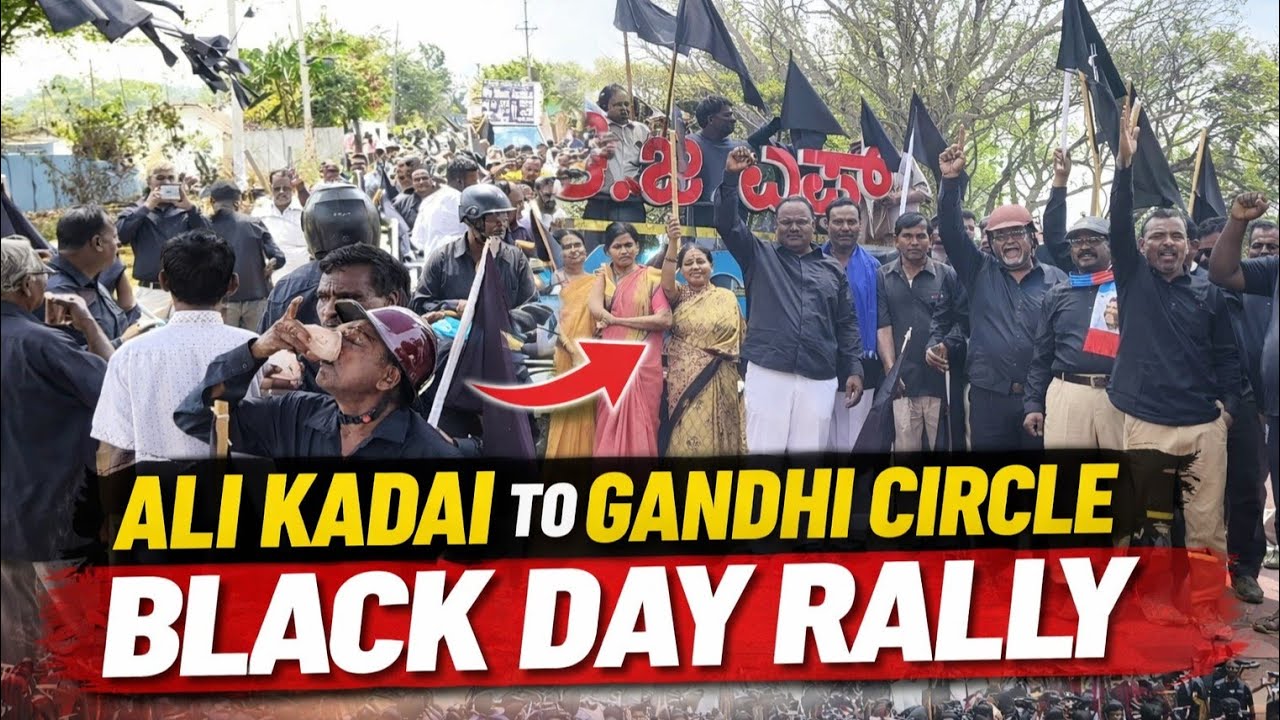 EX MLA S.RAJENDIRAN JOINED KGF BLACK DAY RALLY...