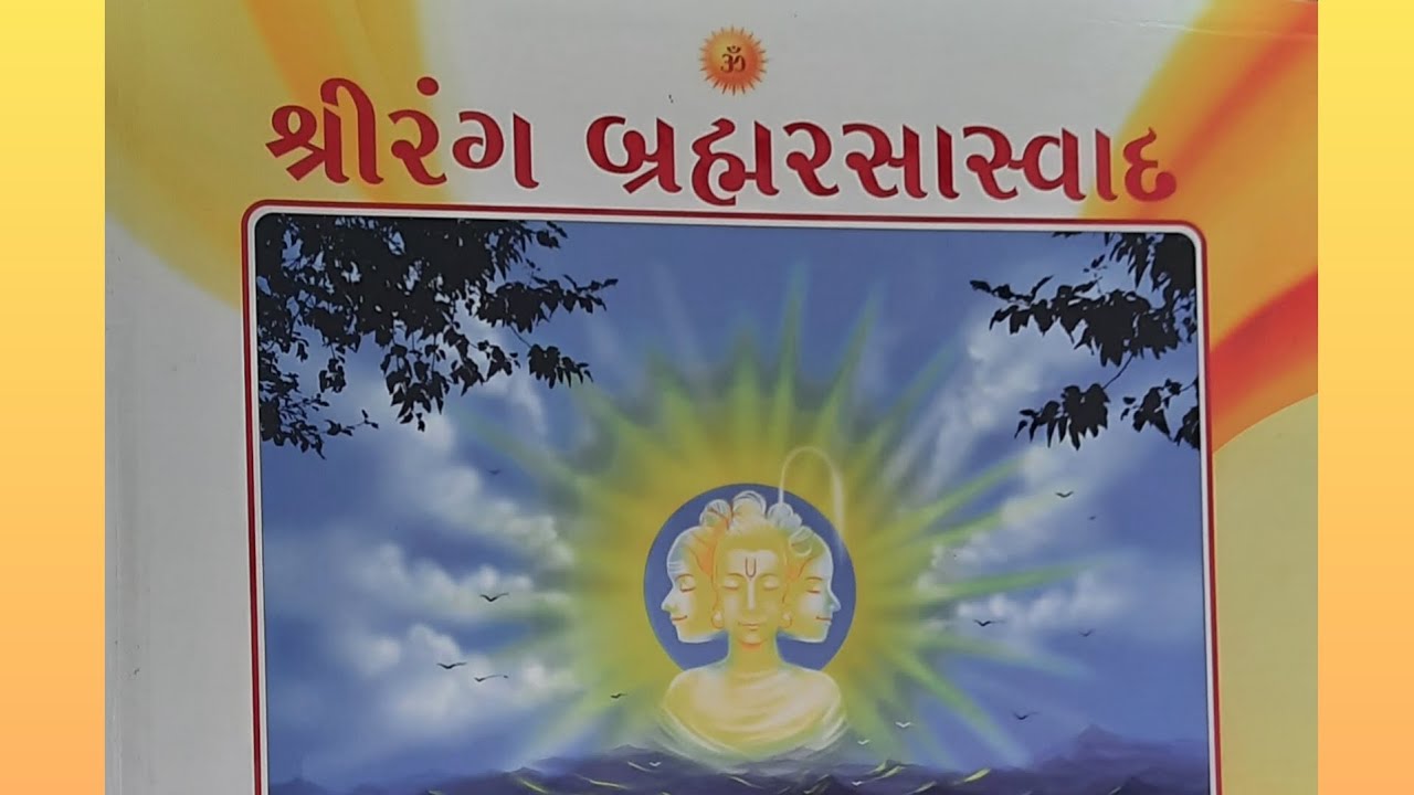 સપ્તાહ ૯ , રવિવાર 