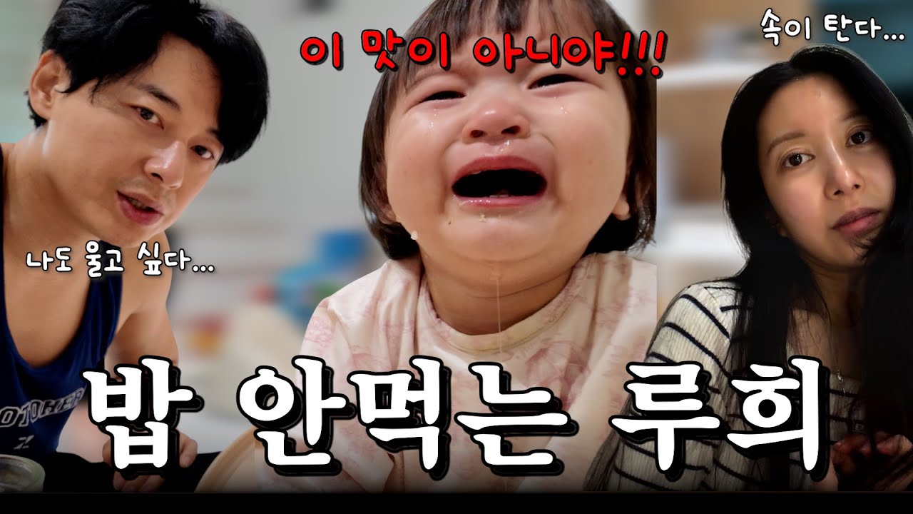 18개월…. 원래 다 이렇게 안 먹어요?