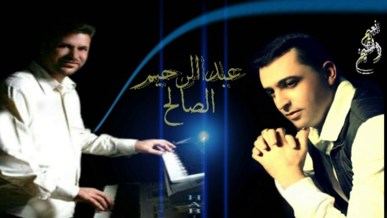 نعيم الشيخ،تذكر تحت الدوالي،حفلة بحمدون بيت حمية 2003،مع عازف الأورغ عبدالرحيم الصالحNa3eim-A