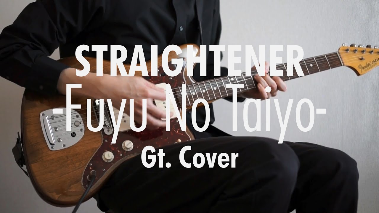 [Guitar Cover] ストレイテナー/ 冬の太陽 Part:大山純(OJ)