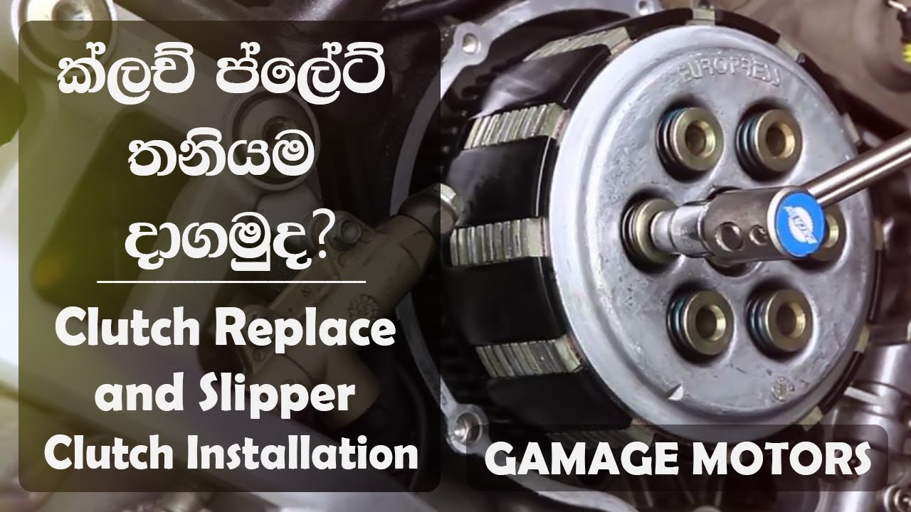 Clutch Replace and Slipper Clutch Installation-ක්ලච් ප්ලේට් තනියම මාරුකරමුද?
