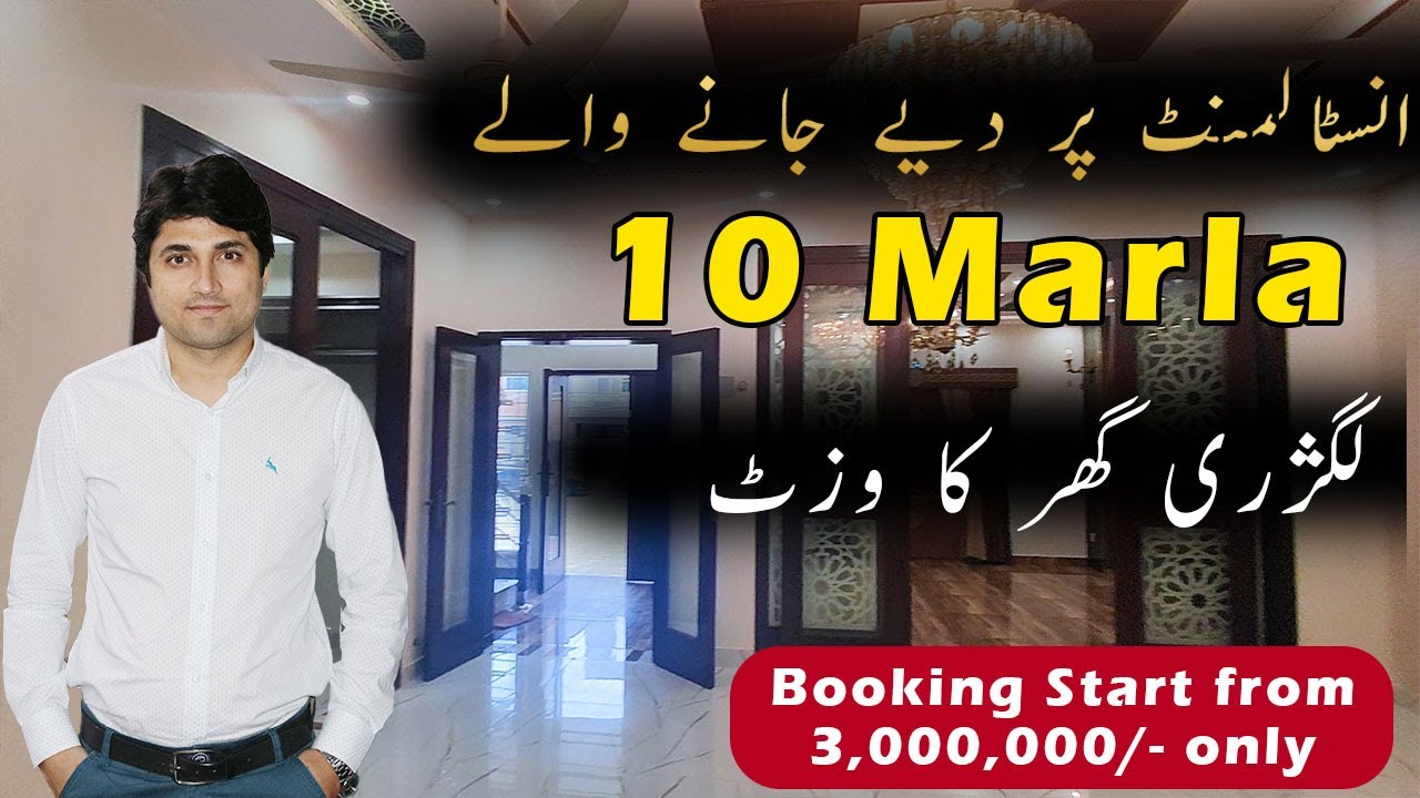 10 Marla House On Installment In Bahria Town Lahore | Live Visit | Detailed Analysis
