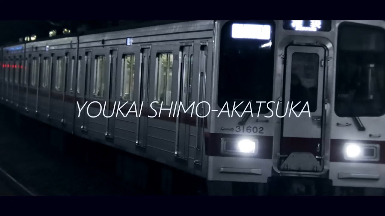 YOUKAI SHIMO-AKATSUKA【合作】