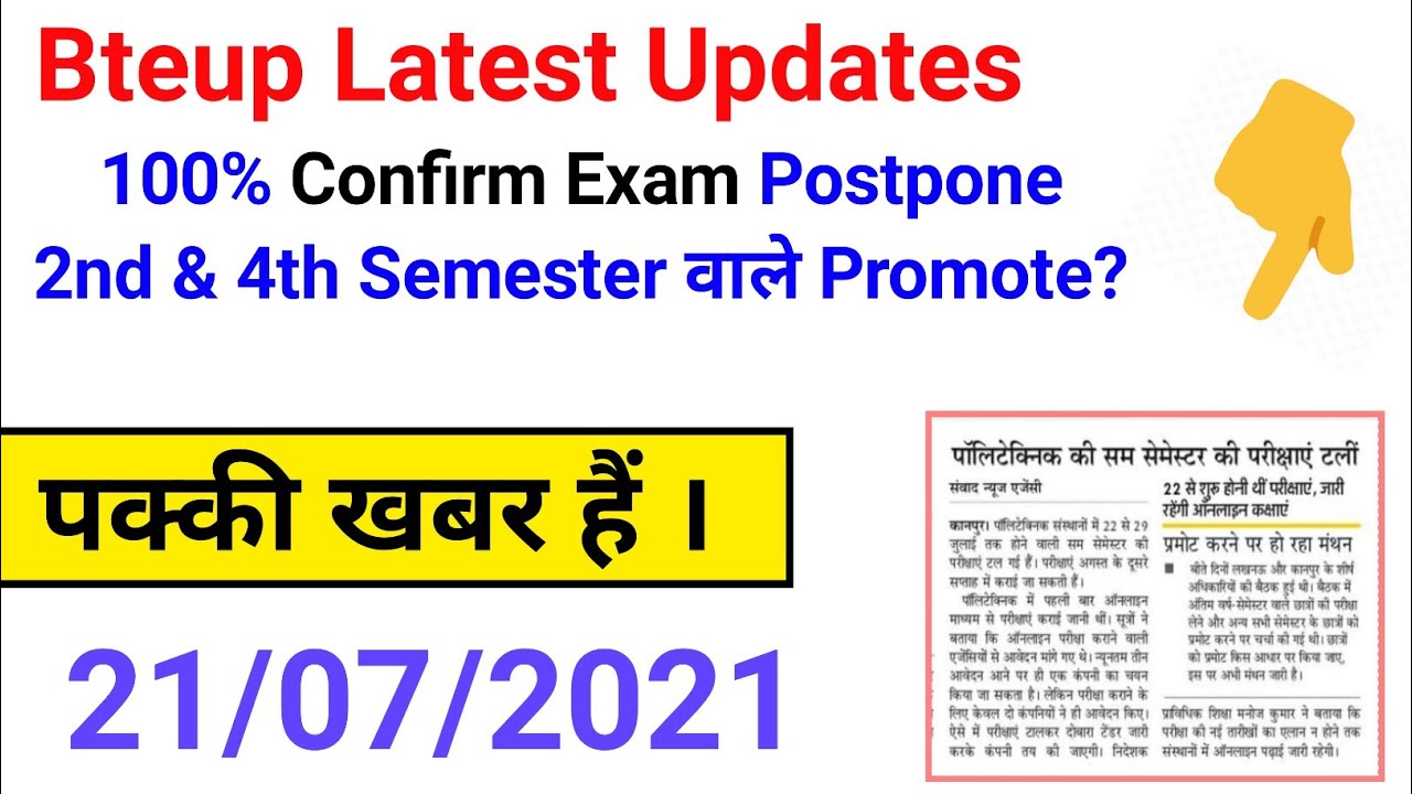 Final Year Exam Postpone//2nd & 4th Semester वाले Promote?//bteup latest news//@studypowerpoint