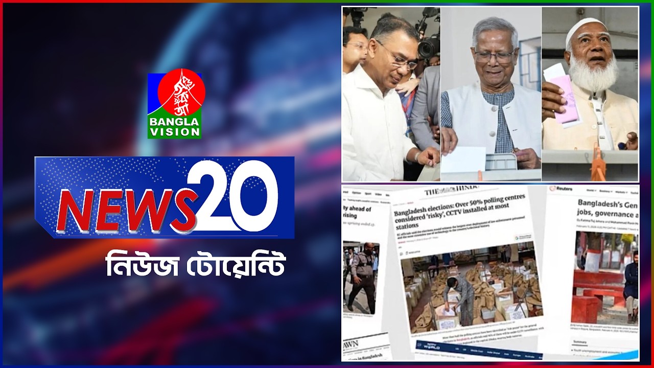 Banglavision News 20 | 12 Feb 2026 | এক নজরে সব খবর | বাংলাভিশন নিউজ টোয়েন্টি | ১২ ফেব্রুয়ারি ২০২৬