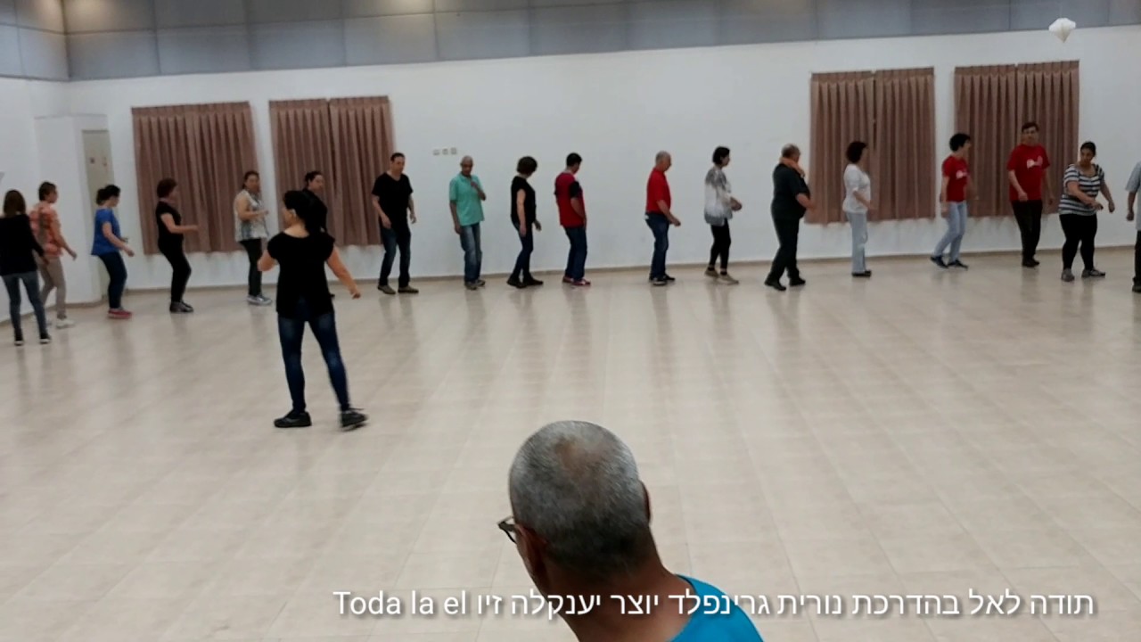 תודה לאל בהרקדה בנורדיה Toda la el