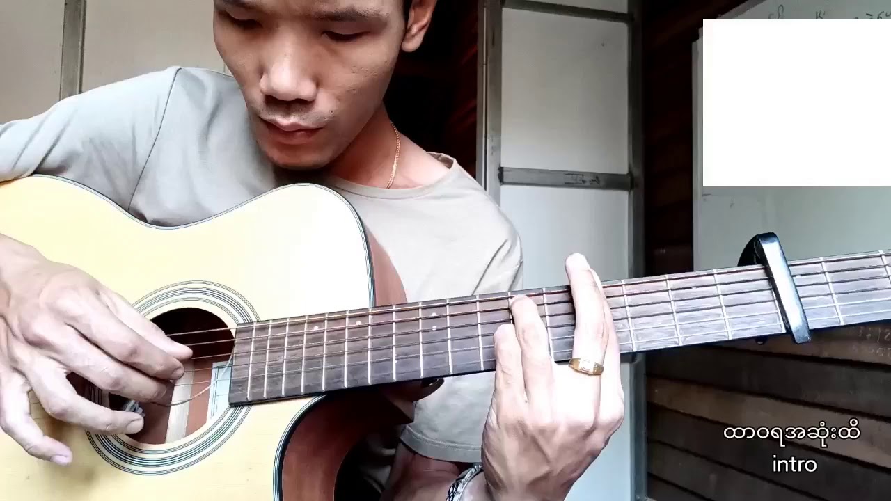 ဝိုင်ဝိုင်း (Y Wine) ရဲ့ ထာဝရ intro တီးခတ်နည်းလေးပါ