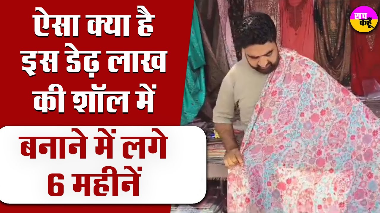 डेढ़ लाख की शॉल खरीदने के लिए लगी कतारें। International Gita Mahotsav | Kurukshetra | pashmina shawl