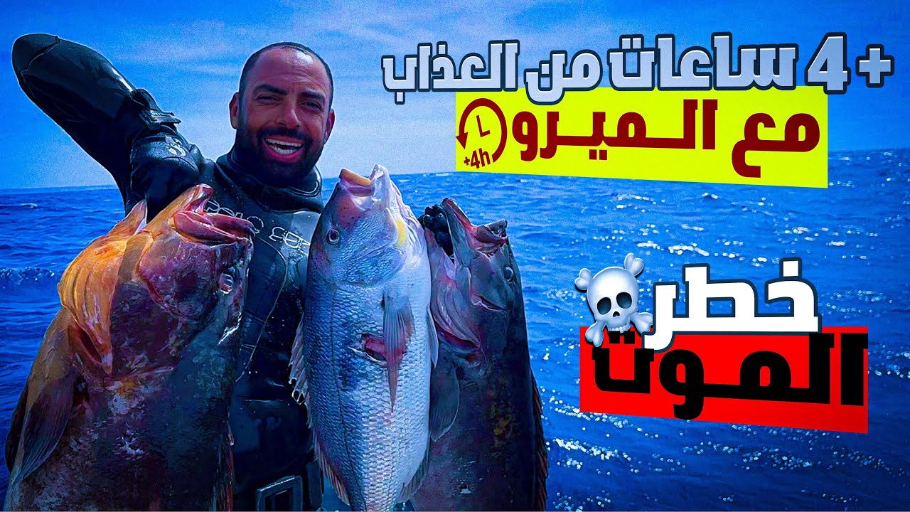 توتر،تعب و قرار واحد كان يمكن أن يغيّر كل شيء…لكن النهاية كانت صيدًا أسطوريًا وحصيلة تشرّف أي صياد 🔥