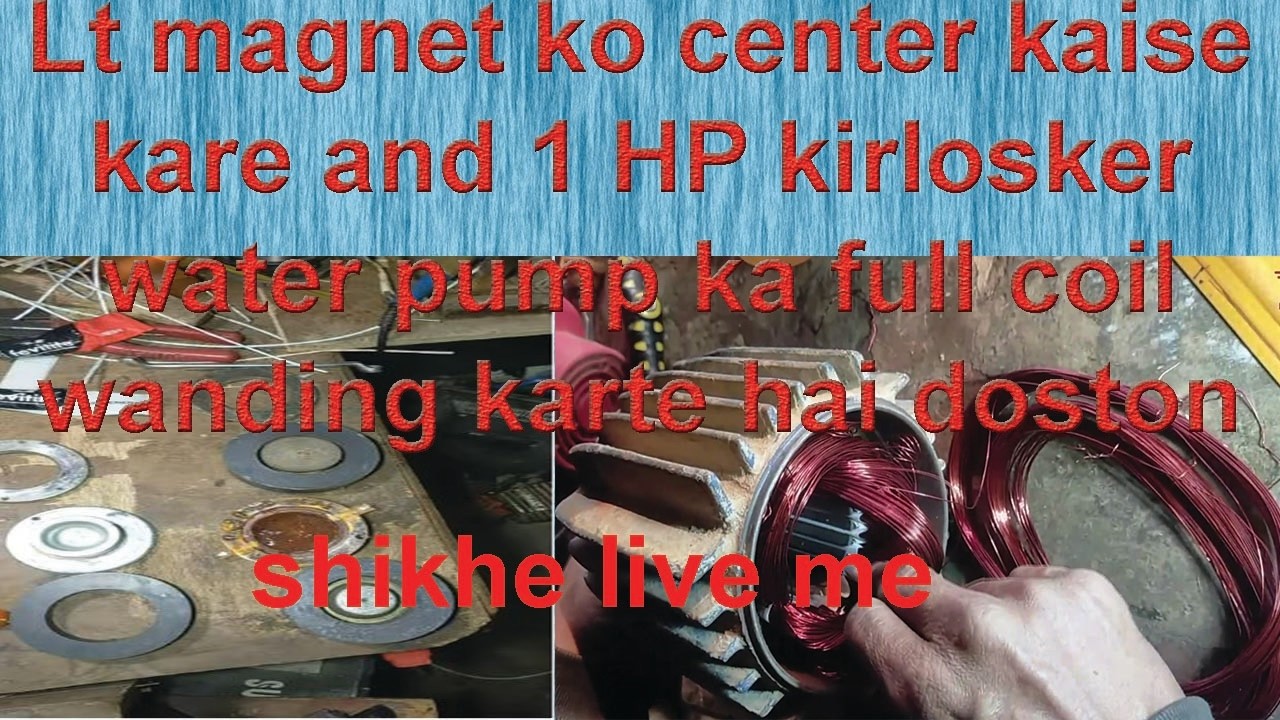 Lt magnet ko center kaise kare and 1 HP kirlosker water pump ka full coil wanding karte hai doston