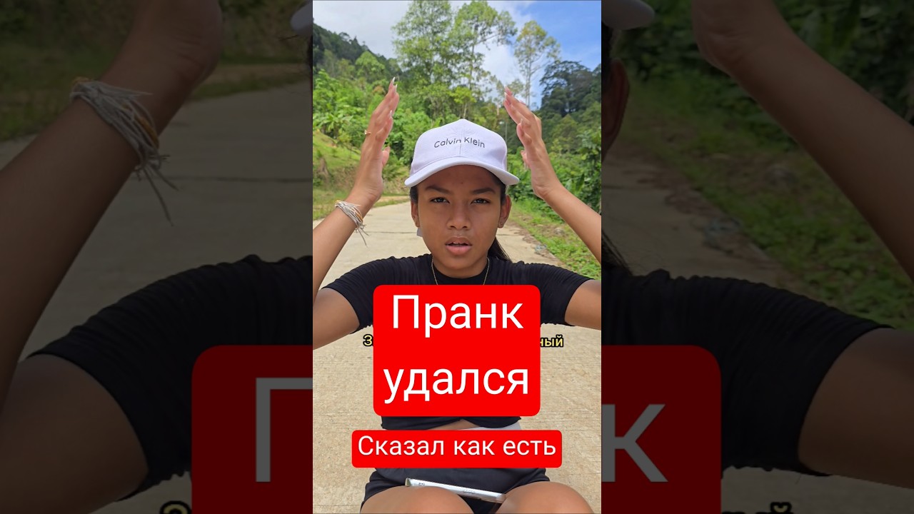Тайка не ожидала такого