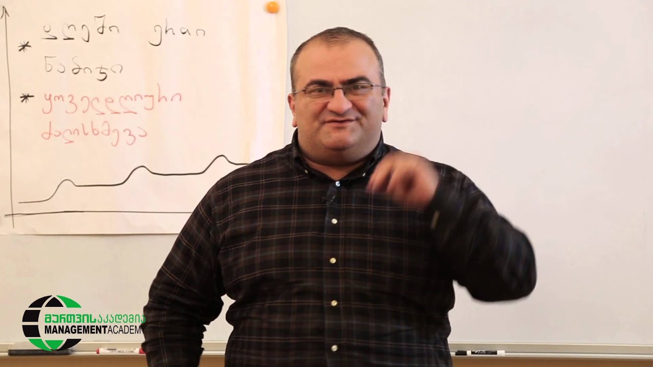 განვითარება - Development