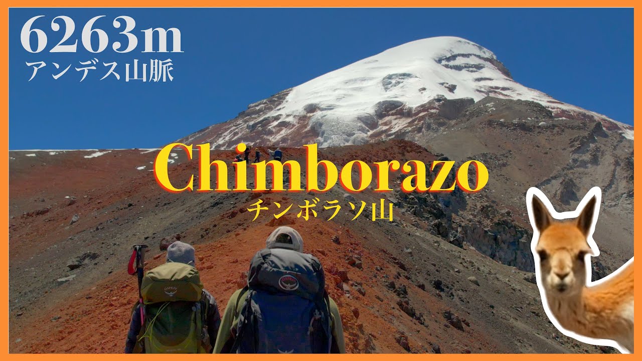Hiking Chimborazo Base Camp: Earth's Highest Mountain?! | Ecuador | Andes (Silent Hike)