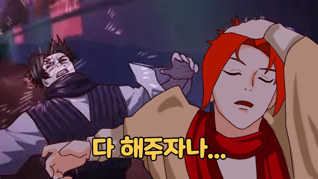 쥐엔장!!! 타지아 누나!! 믿고있었다고!!