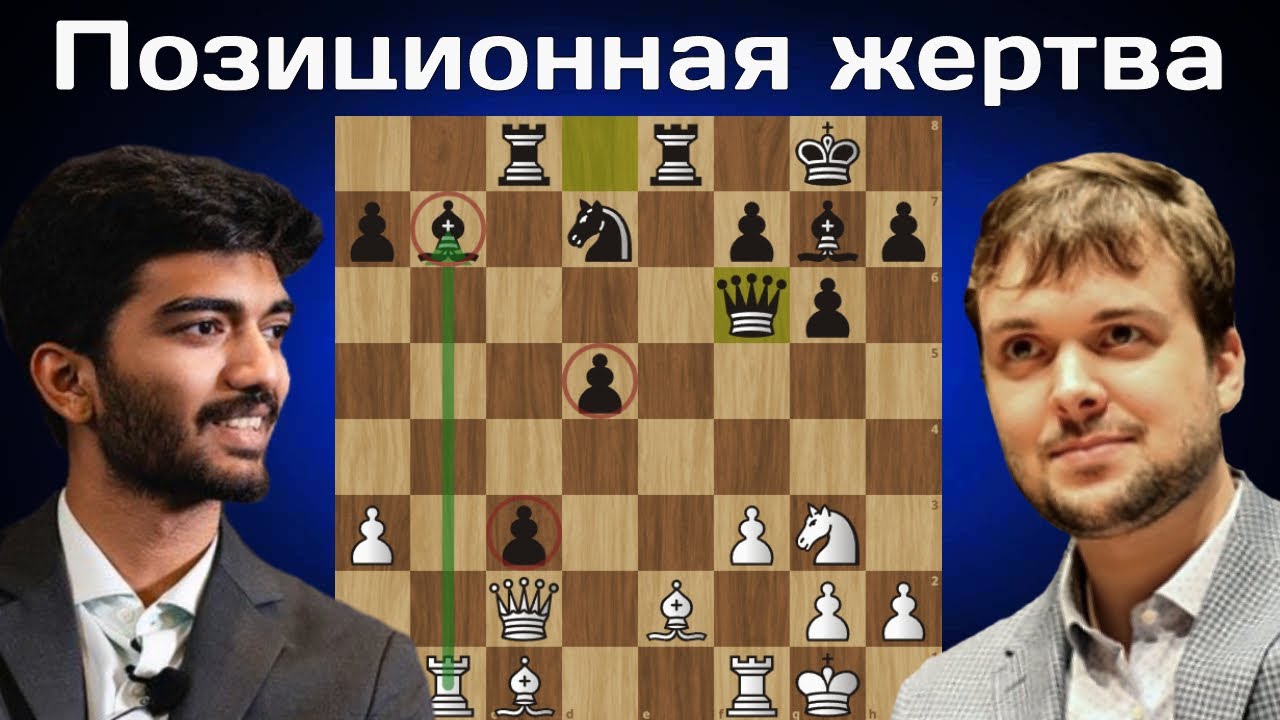 Владимир Федосеев  - Гукеш Доммараджу 🏆 Вейк-ан-Зее 2026. 8 тур. Шахматы