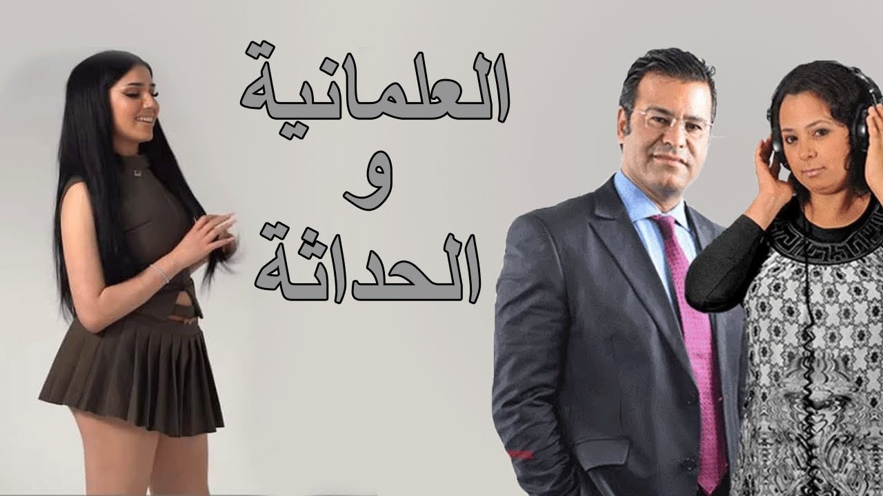 🤮 الدكتور معتوق غاضب من ما وصل له المغرب بسبب العلمانيين والحداثيين