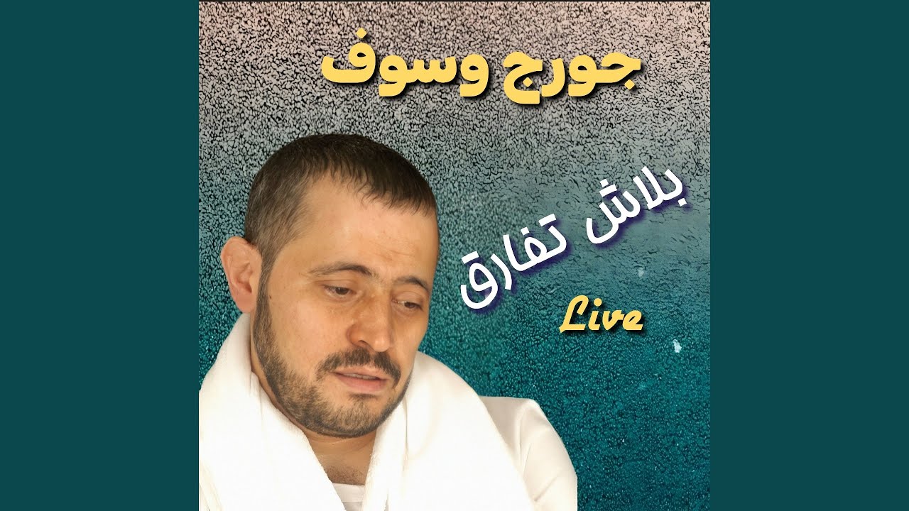 Balash Tefare2 (Live)
