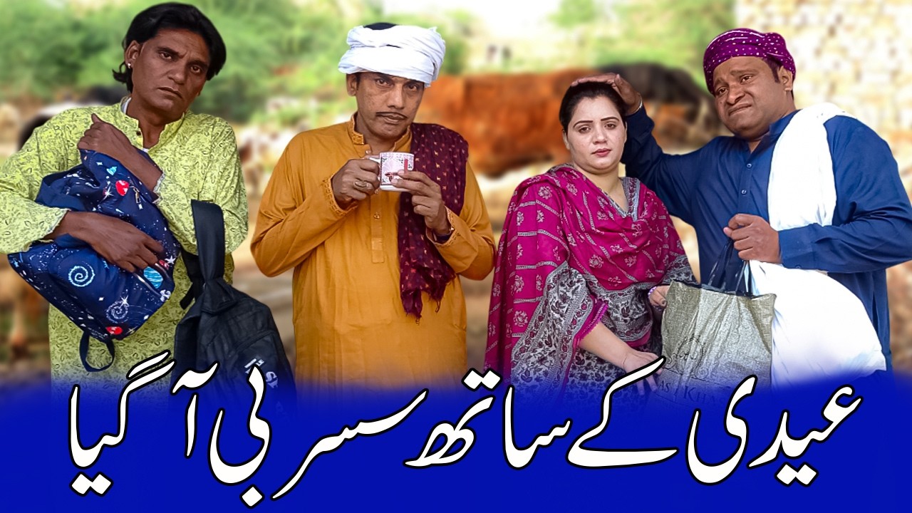 Biwi Ko Le Kar Sasur Ka Faisla 😂 | Ghar Ka Jhagra | Funny Comedy@SardarKamalOfficial