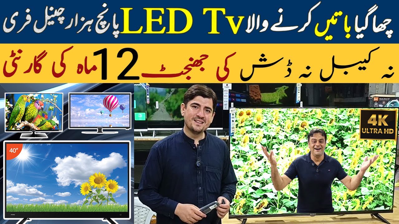 Latest LED Tv Screens in karkhano Market Peshawar | Wholesale LCD LED Tv Market in Pakistan |