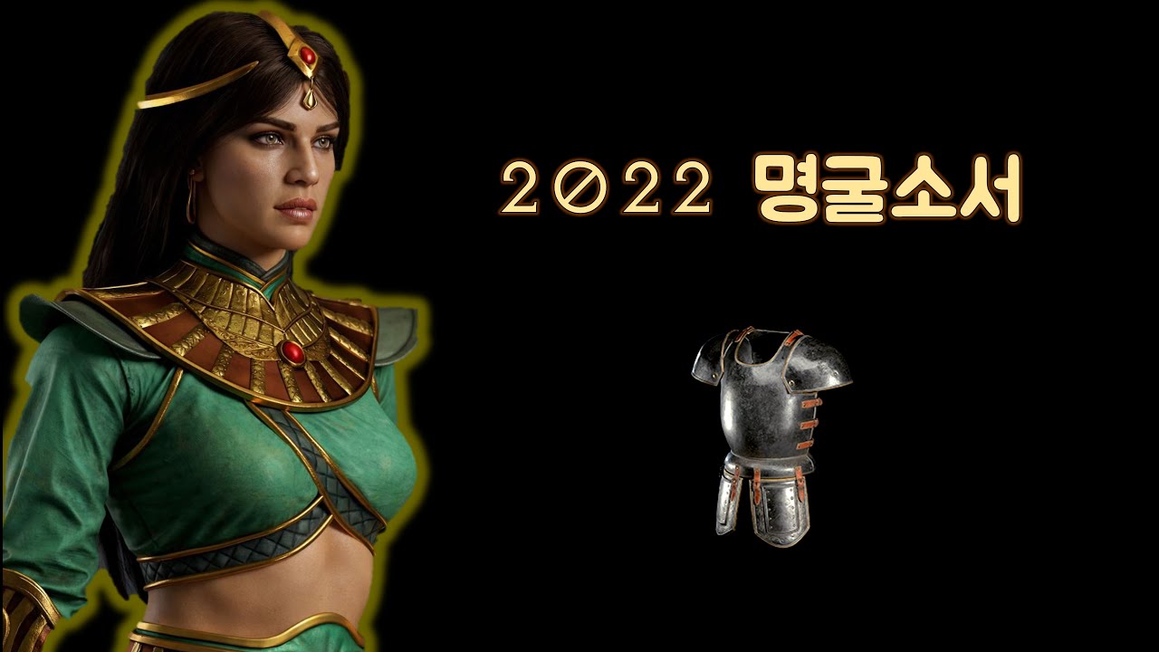 명굴 체라소서 리뷰 [김쿠삼님] ⚔ 디아블로2레저렉션 Diablo2 Resurrected