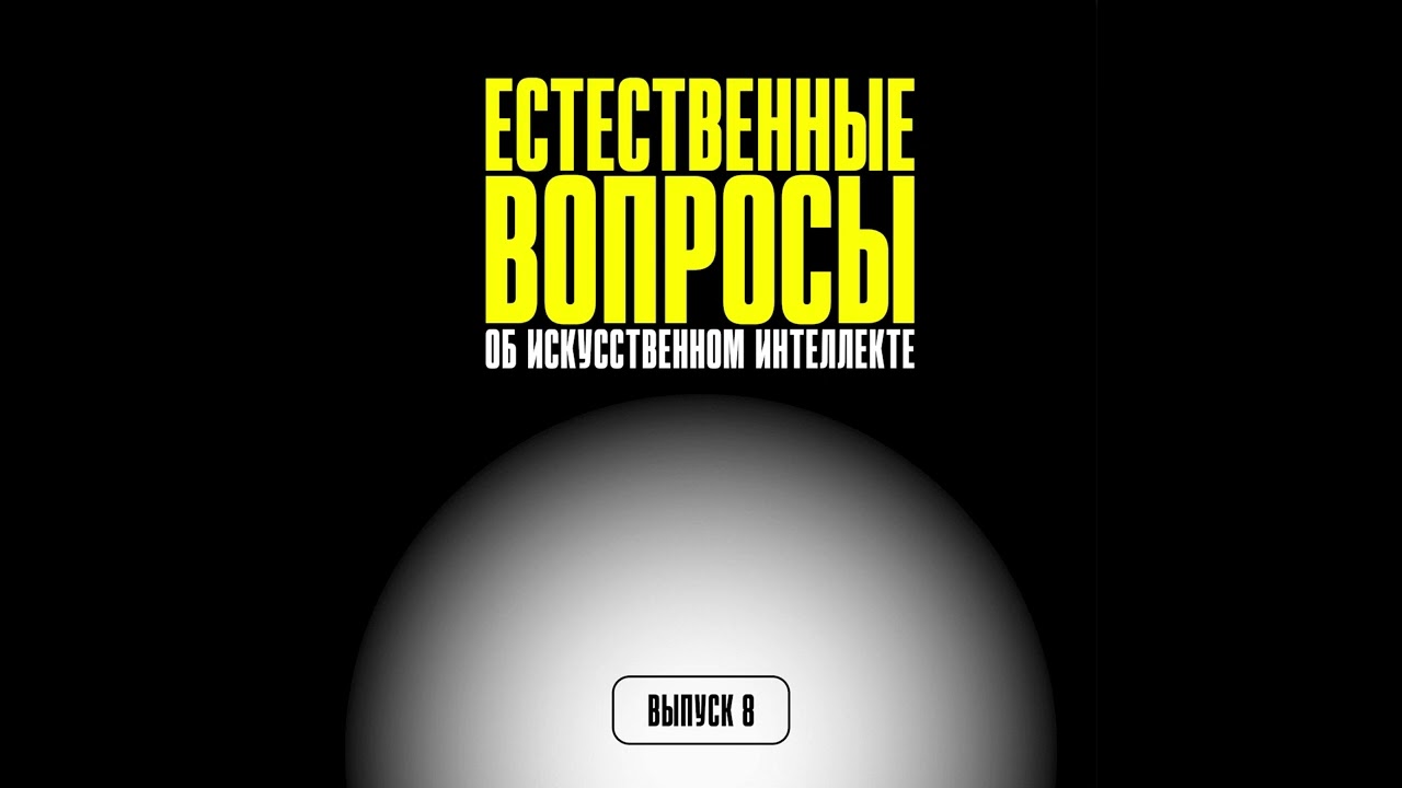 Образование после ИИ | Дарья Чирва, Андрей Глуховский, Лада Шиповалова