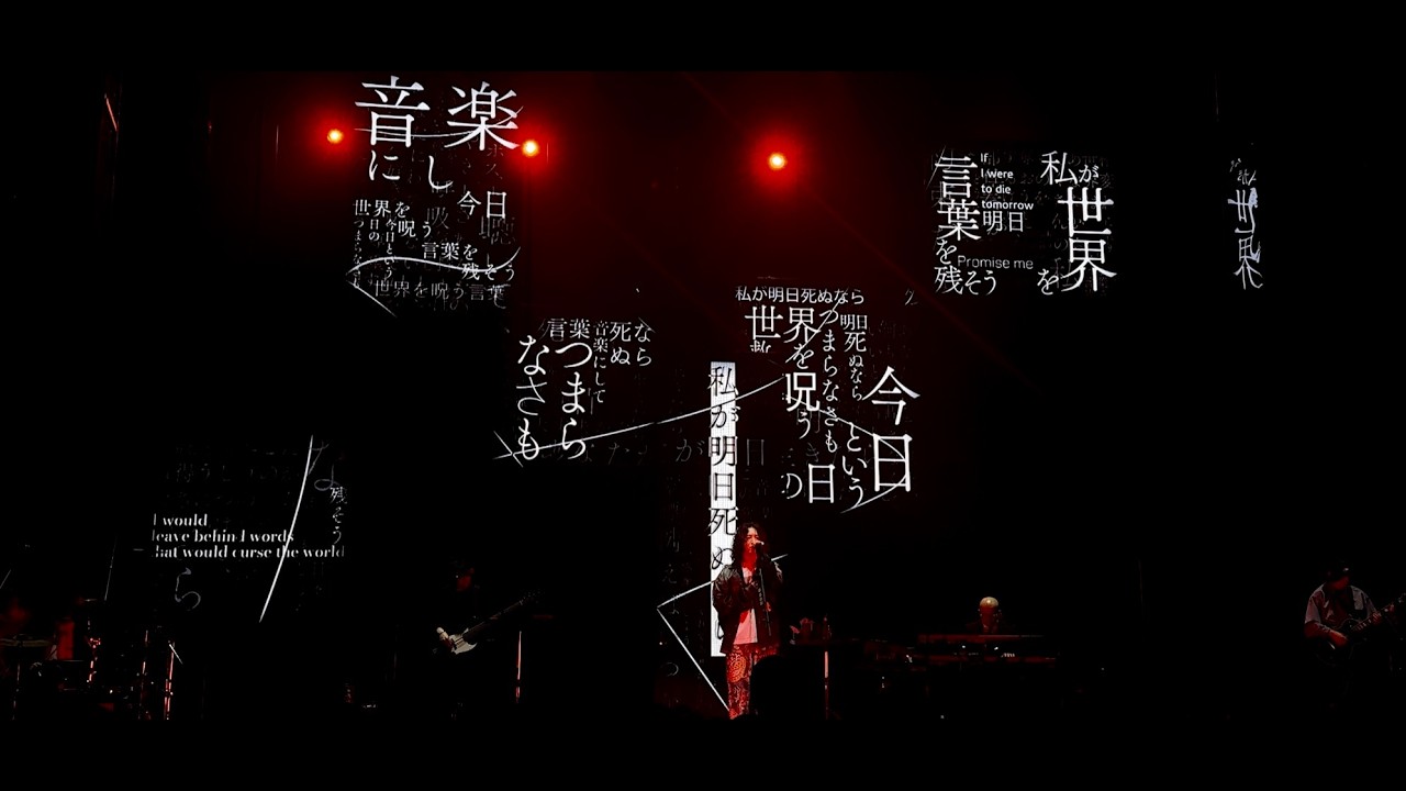 【4K】私が明日死ぬなら / キタニタツヤ CREPUSCULAR at 新潟テルサ 2025年11月2日