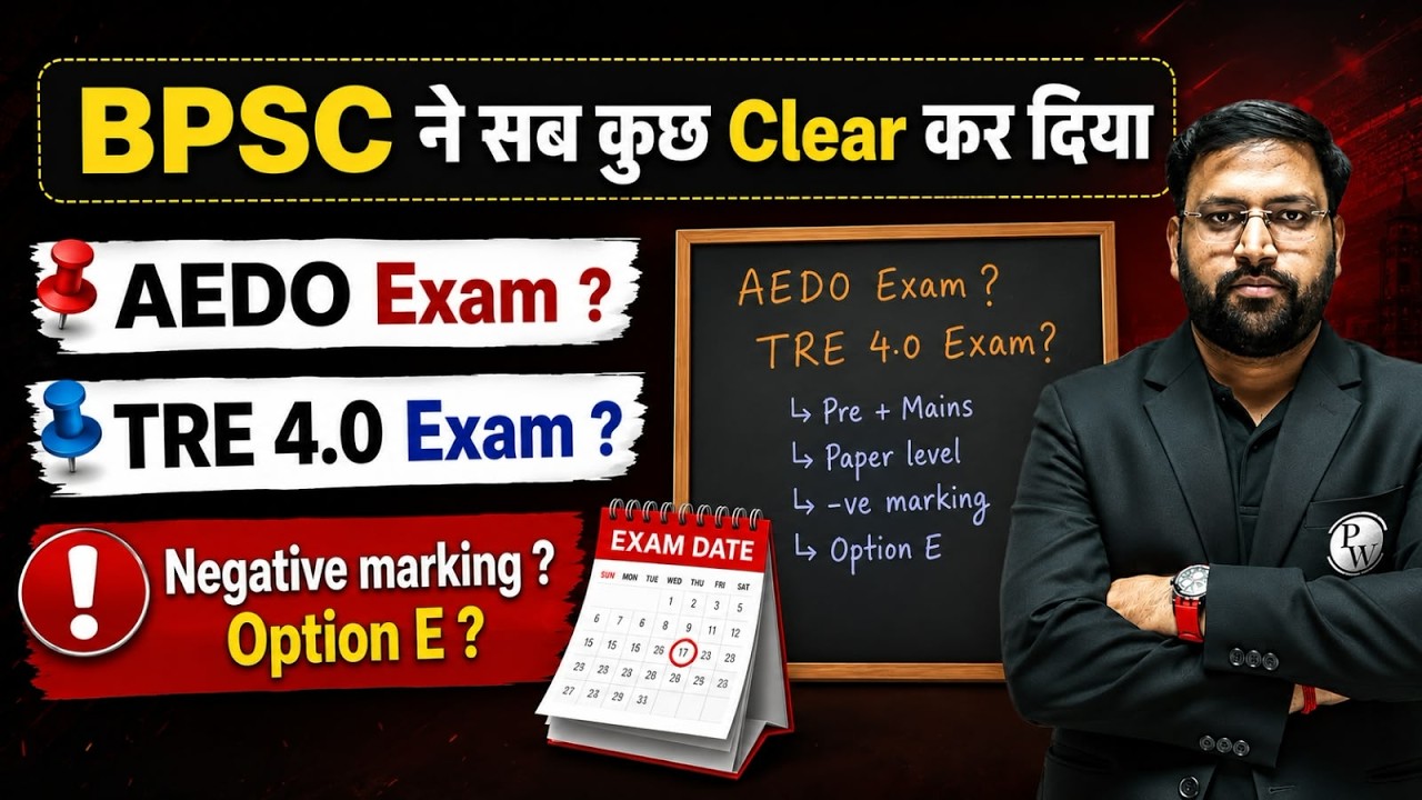 BPSC TRE 4 में 5 बड़े बदलाव 🔥| BPSC ने की बड़ी घोषणा | BPSC TRE 4.0 Latest News Today | Abhay Sir