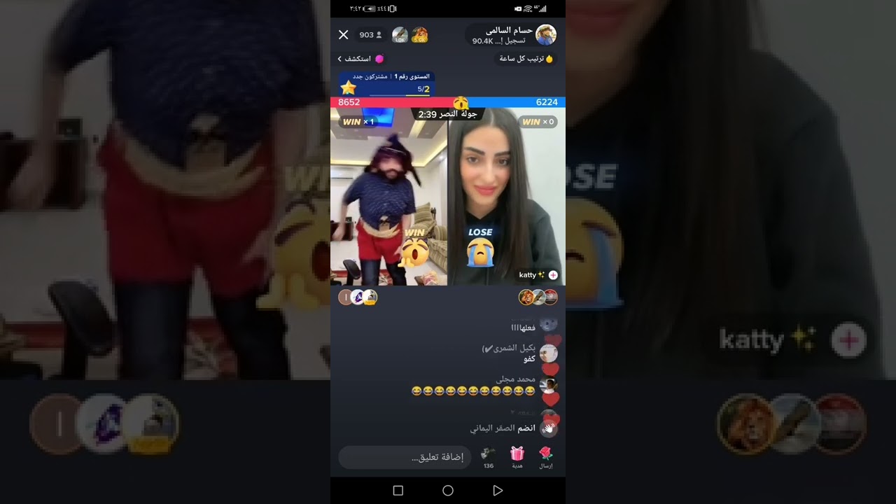 حسام السالمي مع بنت لبنان تموت ضحك || بث مباشر || اقوى بث لا يفوتك #لايك_اشتراك