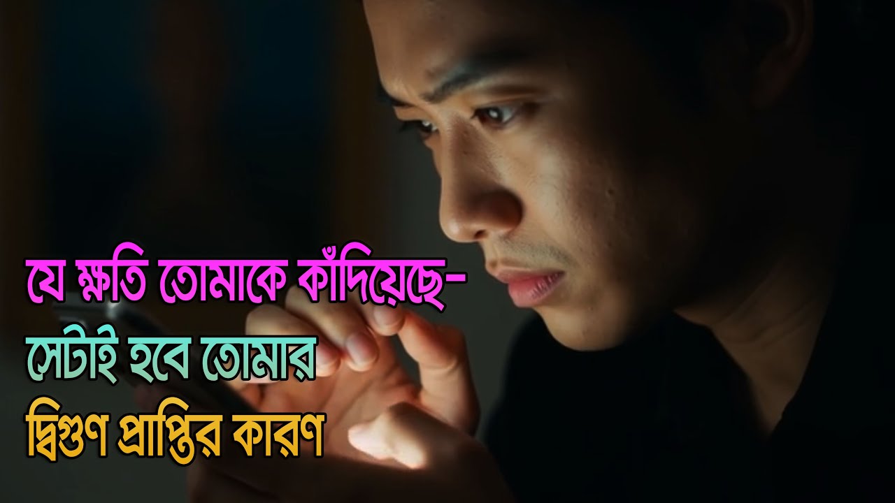 যে ক্ষতি তোমাকে কাঁদিয়েছে—সেটাই হবে তোমার দ্বিগুণ প্রাপ্তির কারণ।