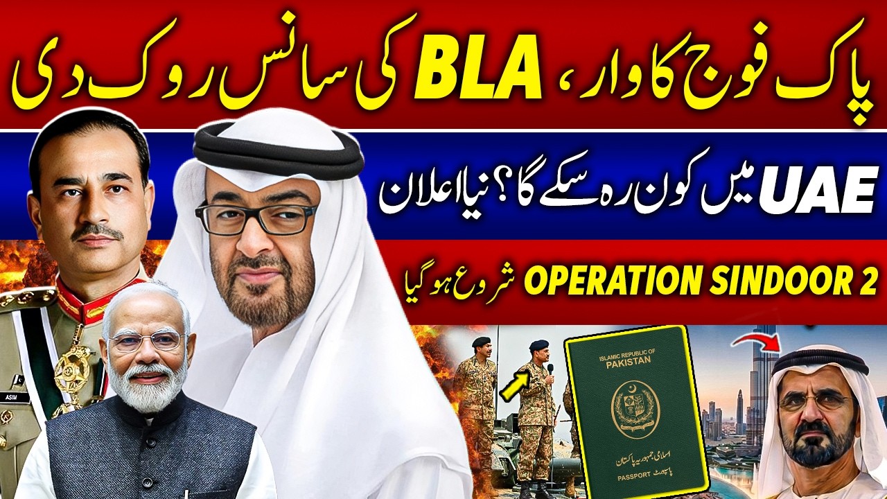 Why Is Balochistan Facing a Fuel Crisis? |UAE Loyalty Pledge Campaign | India-Pakistan Water Dispute