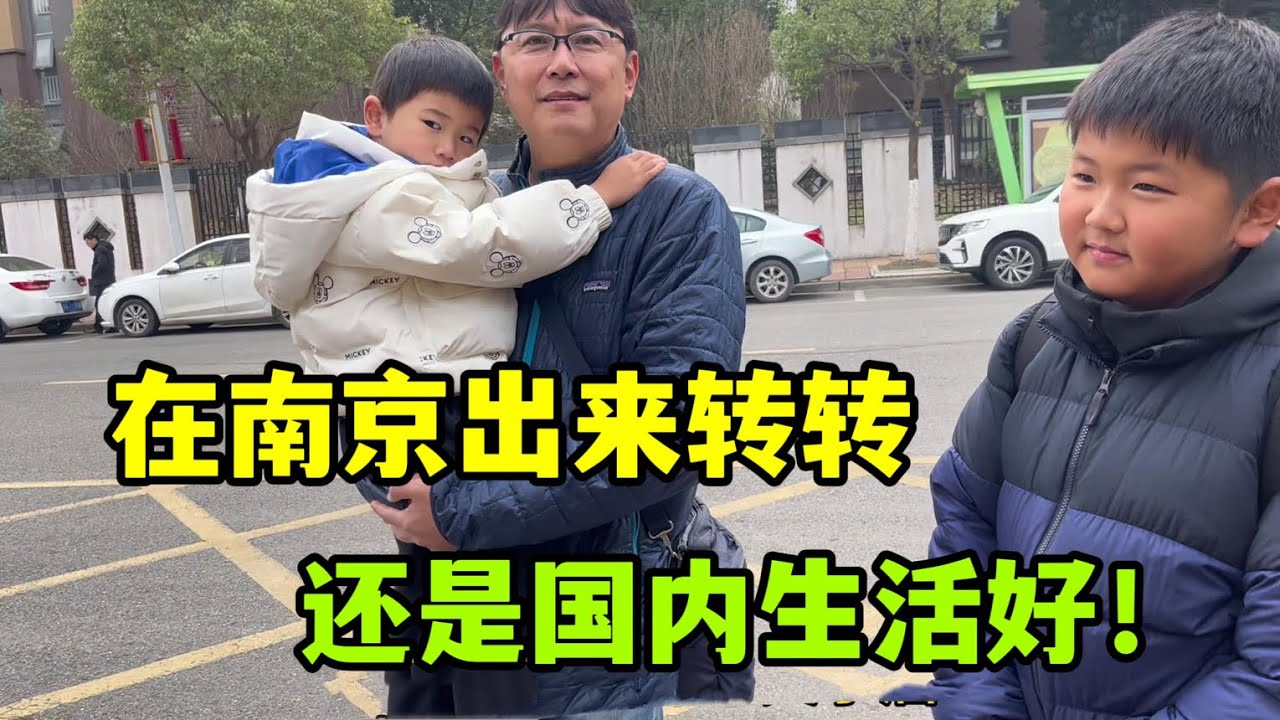 帶日本老公街頭轉轉，也跟堂弟見面啦，再次感嘆國內生活太好了！