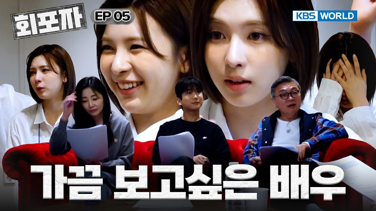 NMIXX BAE💫 Becomes an Actress🎭 [The Dropout Employee:Ep.1-5] | KBS WORLD TV 260206