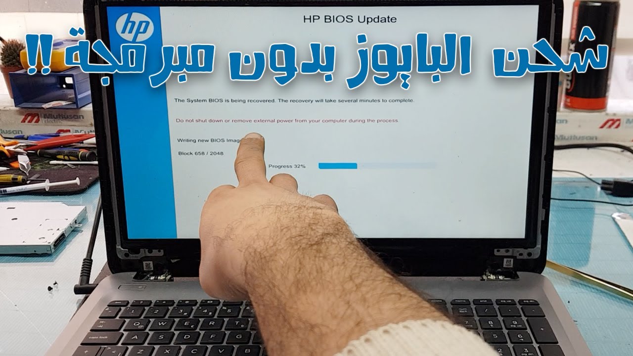 شحن شريحة البايوز بدون مبرمجة | حل مشكلة الشاشة السوداء hp15-ay100nt