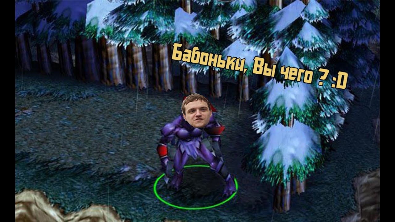 Лучшее моменты стрима Dread (Warcraft 3)