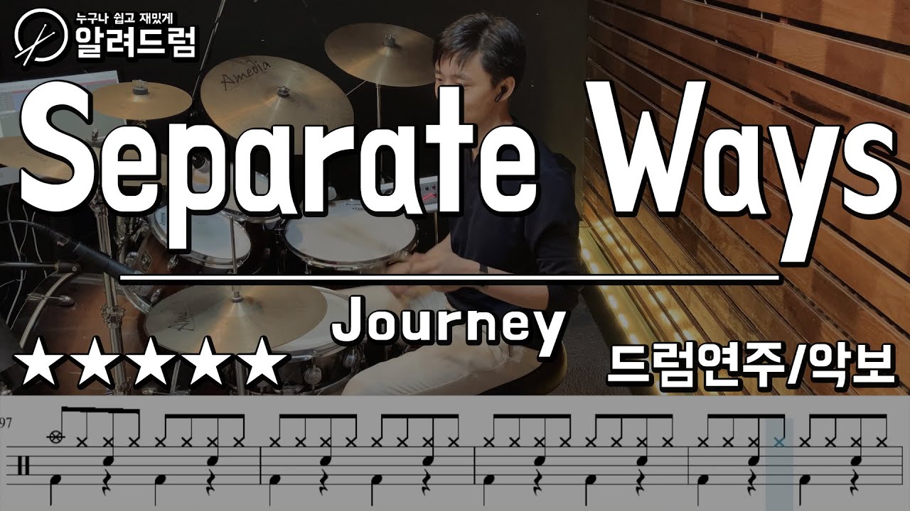 SEPARATE WAYS - JOURNEY  Drum Cover