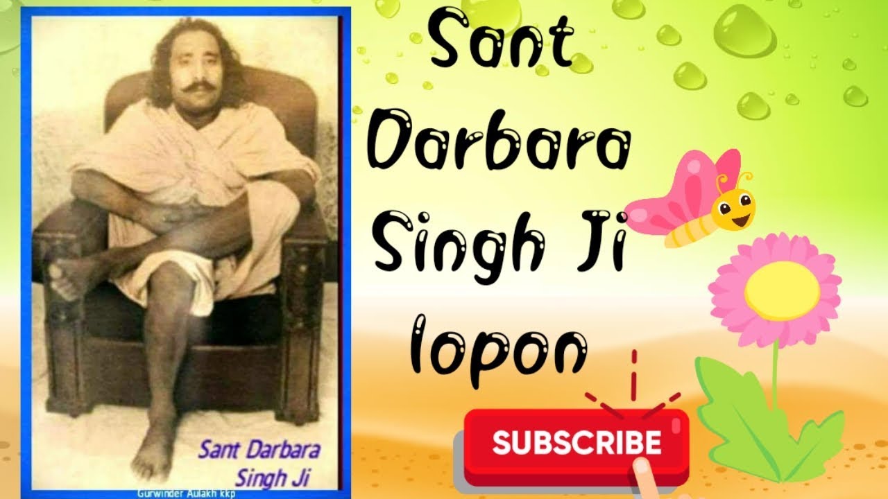 ਸਵਾਮੀ ਦਰਬਾਰਾ ਸਿੰਘ  ਜੀ|Lopon darbarsar