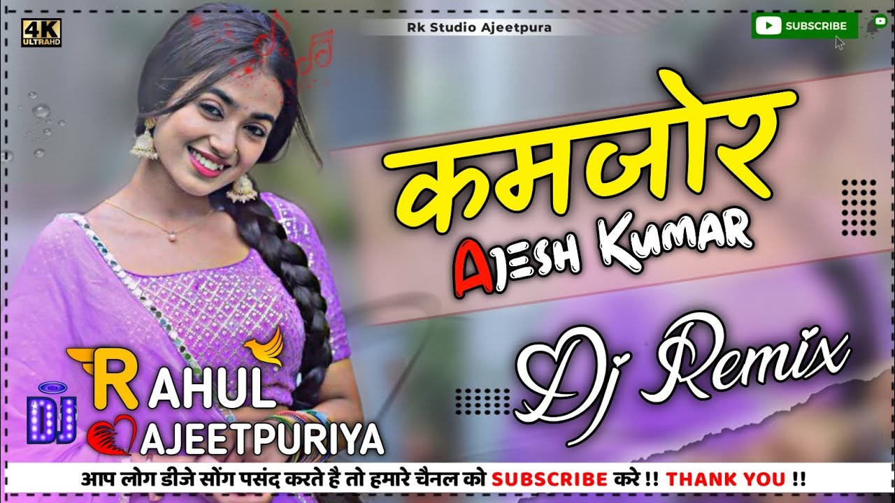 Kamjor Song Dj Remix | Ajesh Kumar Moni Hooda | Sad Song | NEW HARYANVI Dj Mix SONG 2023 #viralsong