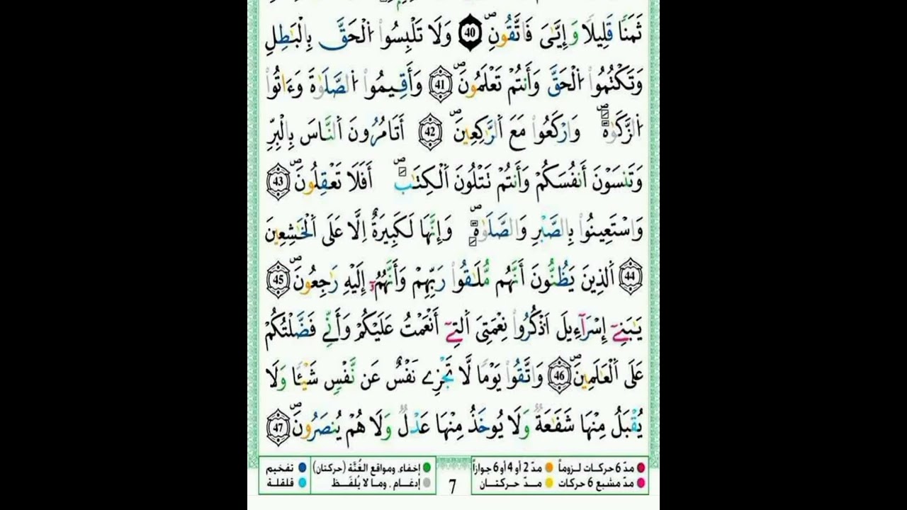 #فقط للنساء#الثمن الخامس من الحزب الاول لسورة البقرة بصوت حنان بركات مكرر لتسهيل الحفظ