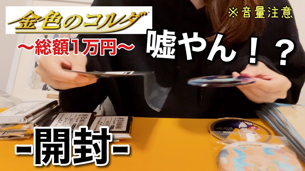 【ランダムグッズ開封】金色のコルダ グラッテ第二弾 | 乙女ゲーム | 購入品紹介