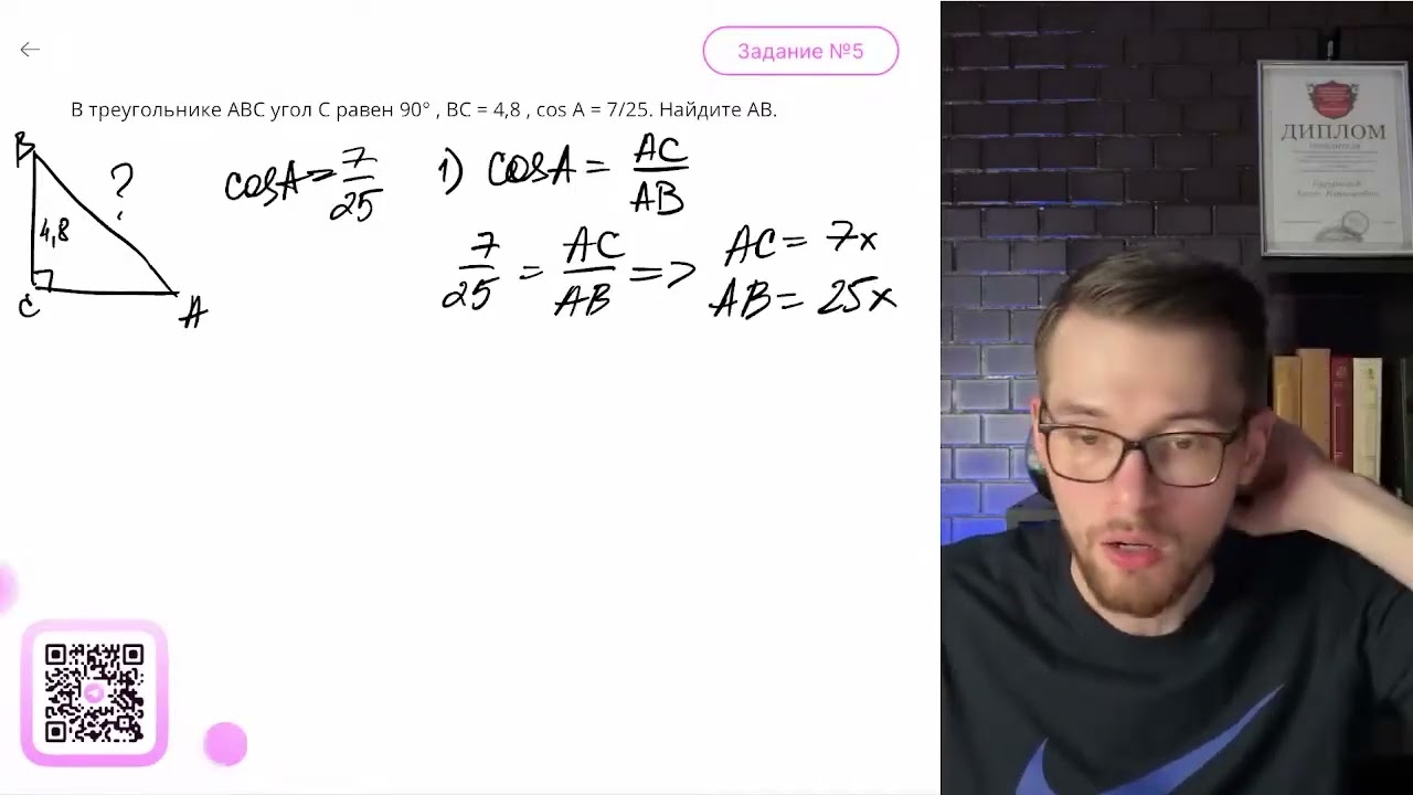 В треугольнике ABC угол C равен 90°, BC = 4,8, cos A  = 7/25. Найдите АB. - №11394