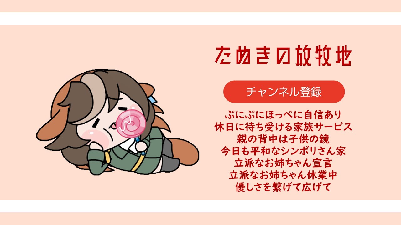 まとめたぬき その26