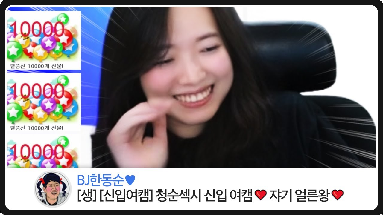 '나 여캠인데'