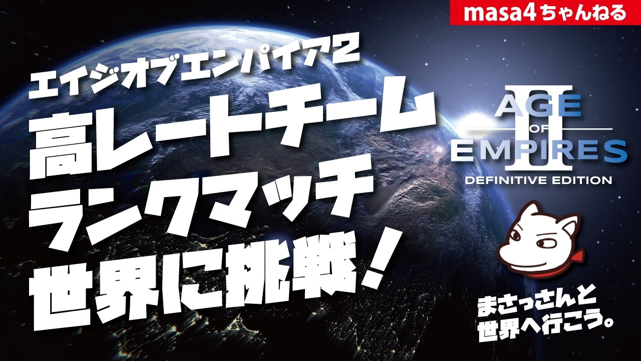 26/02/10(火) 火曜日は世界に挑戦高レートランクマッチ
