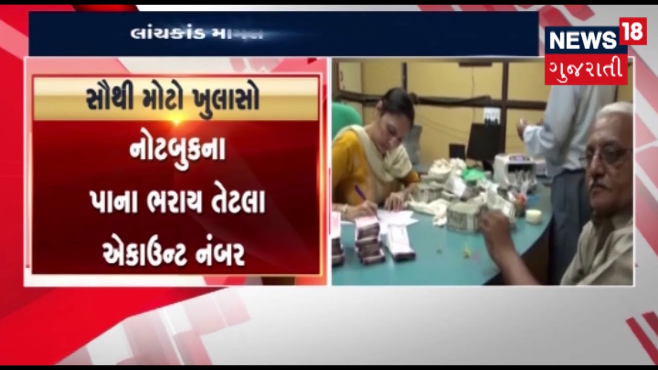 ACB raid: કોની પાસેથી શું મળ્યું? | Complete details of Gandhinagar ACB raid